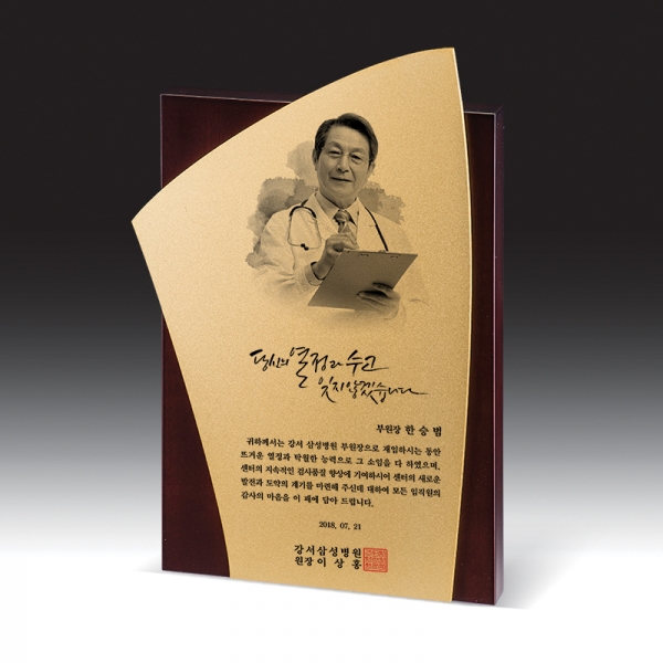 우드금속 상패 HB-7384G